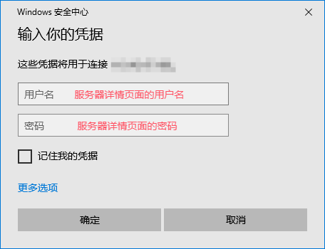 填入用户名密码