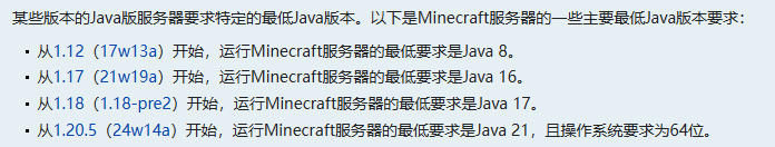 来自minecraft wiki