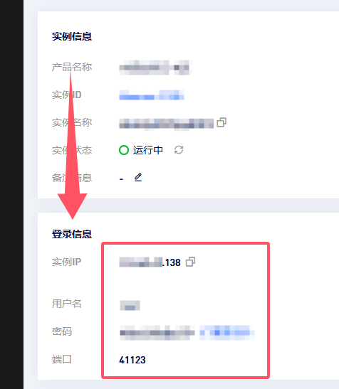 用户名和密码查看