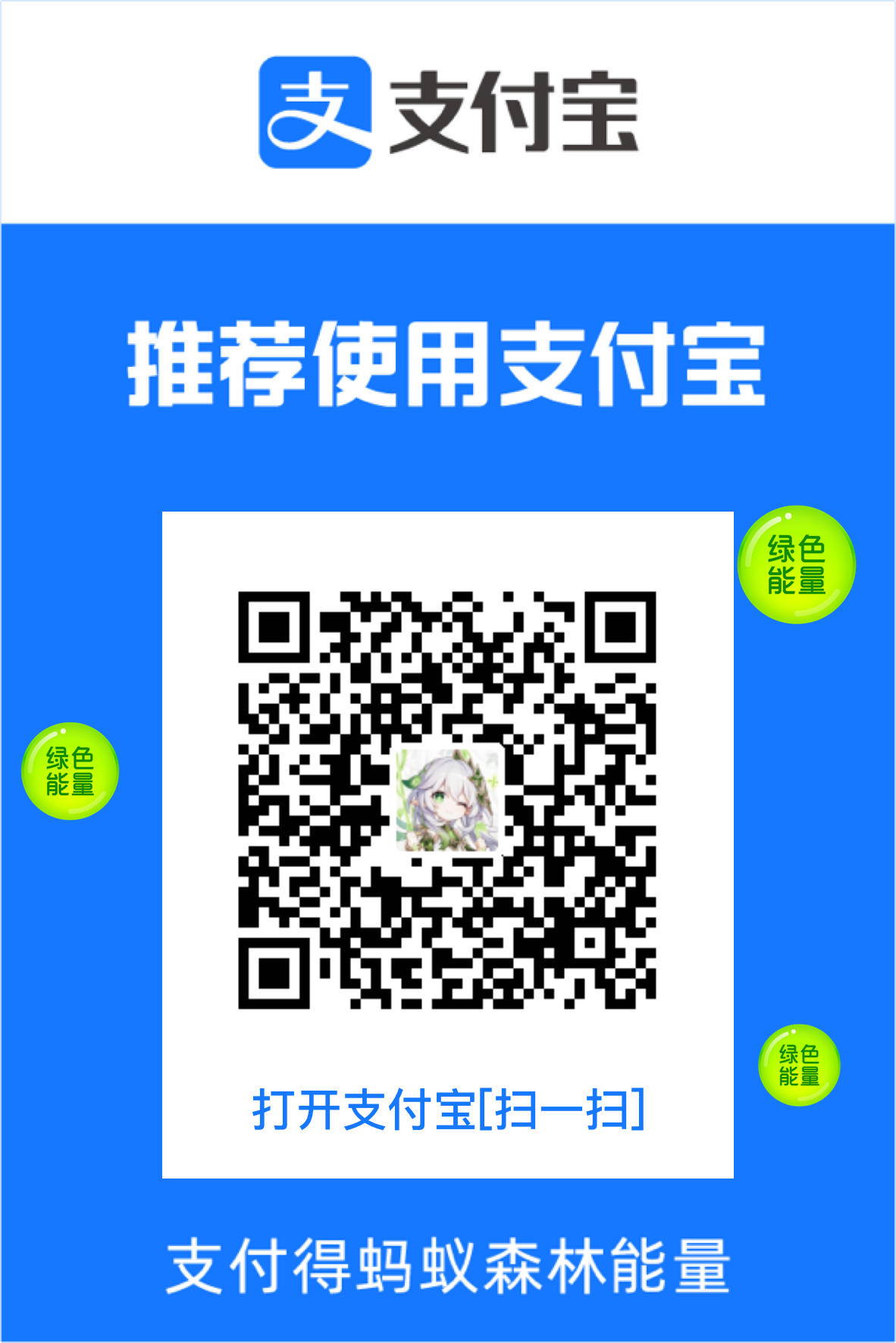 支付宝